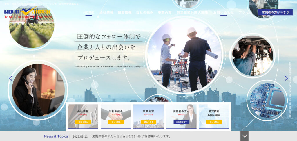 株式会社ノバ・ジャパンのメイン画像