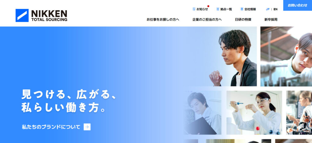 日研トータルソーシング株式会社のメイン画像